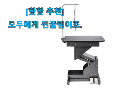 사용후기가 좋았던 실시간 미용 전동 테이블 꿀템상품 눈 크게 뜨고 보자구요. 이런게 믿음이 가죠. 사용후기가 좋았던 실시간 미용 전동 테이블 꿀템상품 눈 크게 뜨고 보자구요. 이런게 믿음이 가죠.