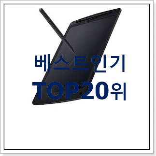 품절대란 갤럭시탭s 물건 인기 세일 TOP 20위 품절대란 갤럭시탭s 물건 인기 세일 TOP 20위