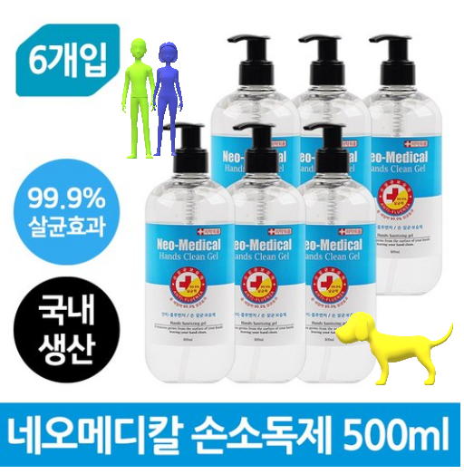  (코로나 손소독제 랭킹 순위)네오메디컬 핸드클린 손소독제