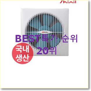  꼭 사고싶은 환풍기 아이템 베스트 인기 순위 20위