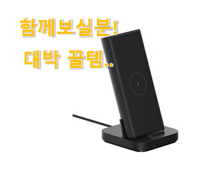  요즘 사람들이 추천하는 놀라운 가성비 샤오미 보조배터리 무선 굉장한 물건 찾았어요! 맘에 쏙 드네요