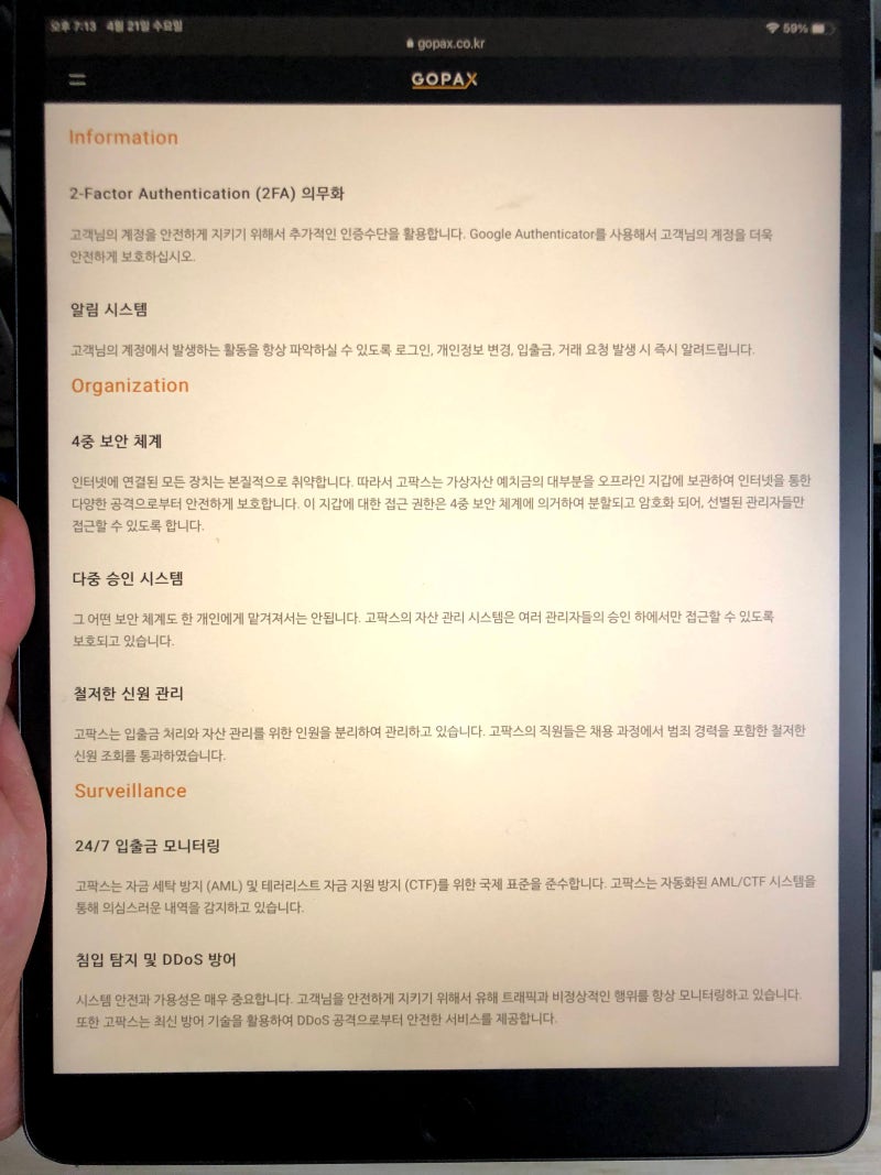 가상화폐 거래소 고팍스 비트코인 하는법(+비트코인 시세 확인) : 네이버 블로그