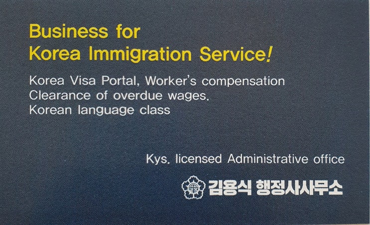  What is the wise solution for foreign workers' wage arrears? GwangYang, SunCheon, Yeosu.