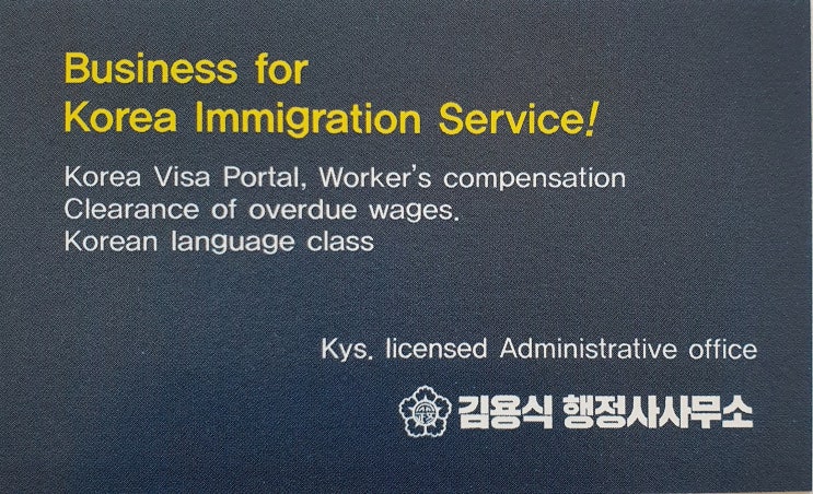 What is the wise solution for foreign workers' wage arrears? GwangYang, SunCheon, Yeosu.