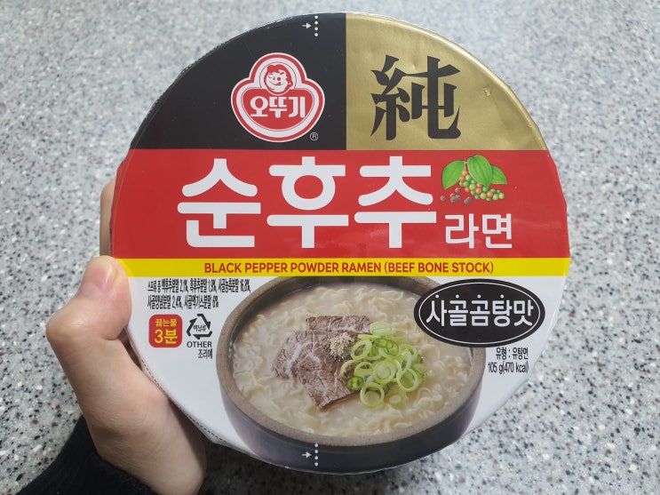  [오뚜기 순후추라면] - 사골곰탕맛 궁금해서 먹어봤어요