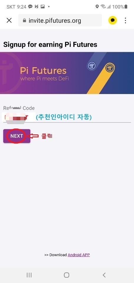  파이 퓨처스 - Pi Futures! 이더리움기반 Defi 코인