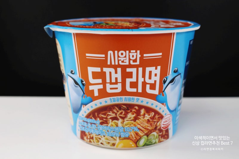 이색적이면서 맛있는 신상 컵라면 추천 Best 7 : 네이버 블로그