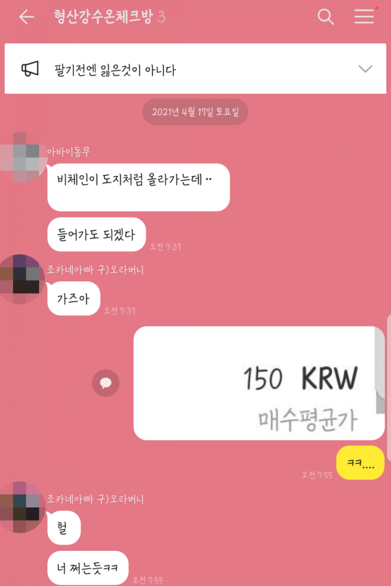 코린이 비트코인 알트코인 투자 대하락장을 만나다! 투자 꿀팁 및 대처법 : 네이버 블로그