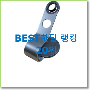  오늘의 다이슨슈퍼소닉 탑20 순위 BEST 세일 랭킹 20위