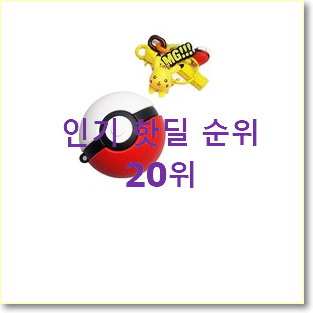  알짜배기 갤럭시버즈플러스케이스 제품 조만간 지름신 강림할듯