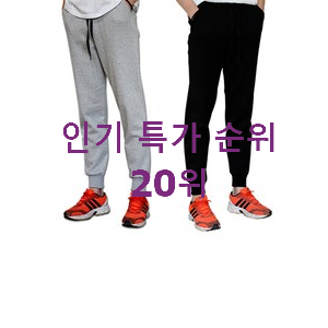 현명한선택 나이키트레이닝바지 꿀템 베스트 순위 TOP 20위 현명한선택 나이키트레이닝바지 꿀템 베스트 순위 TOP 20위
