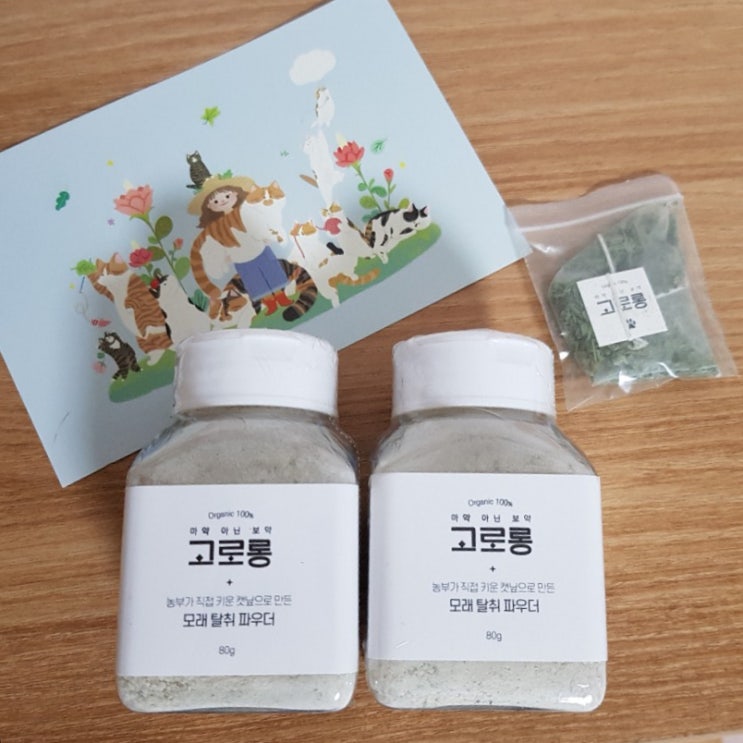  [고양이모래탈취제 :: 고양이화장실탈취제] 고로롱 모래 탈취 파우더 사용 후기