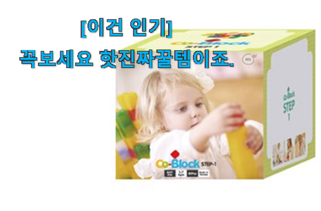 누구나 검색해서 찾는 진또배기 소프트 블럭 80p 최상의 선택 놓치면 후회 복 받으세요~~ 누구나 검색해서 찾는 진또배기 소프트 블럭 80p 최상의 선택 놓치면 후회 복 받으세요~~