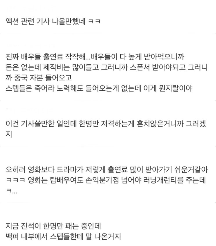 모범택시 이제훈 회당 출연료 1억 실화?대역 논란에 이어 고액 출연료 논란까지