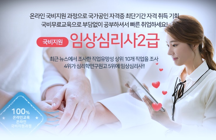  임상심리사2급 필기 및 실기시험 시작하기!