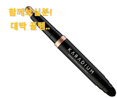  요즘 사람들이 추천하는 선물하기 좋은 아이쉐도우 펜슬 아이템 같이 열어봐요. 좋은거 인정이죠.