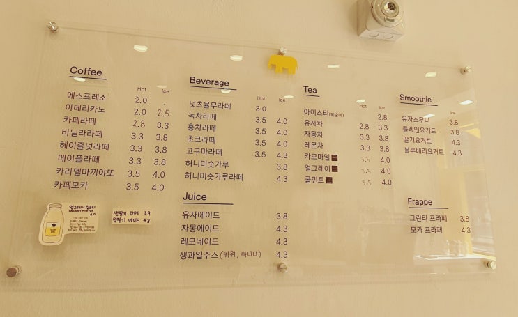  힐링되는 달달함 미아역 노란코끼리 딸기요거트