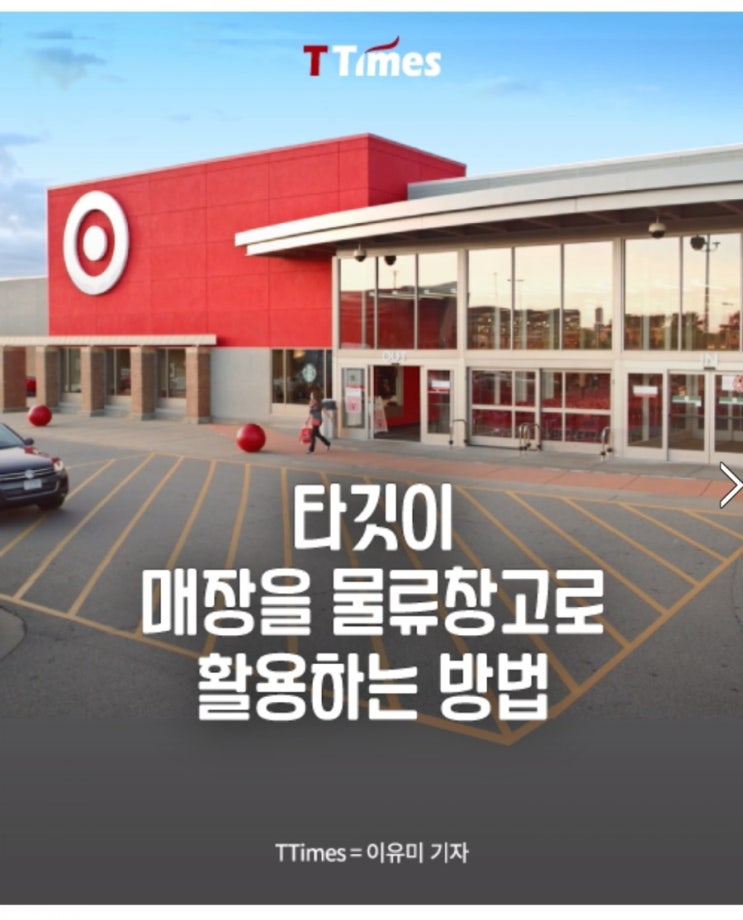  매장을 물류창고로 활용하는 방법