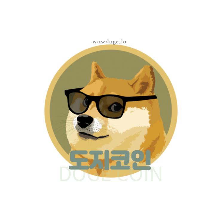  도지 코인 왜 핫한 거지?/와우도지