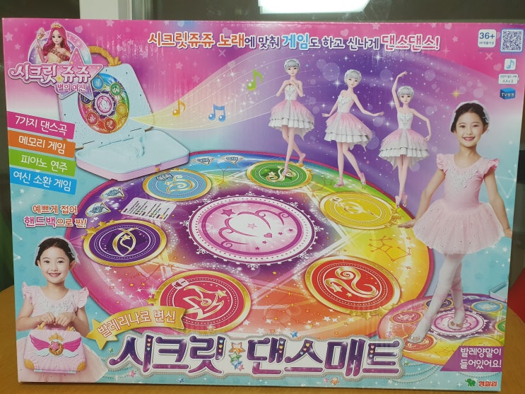  여자아이 어린이날 선물 시크릿쥬쥬 댄스매트 장단점 (내돈내산)