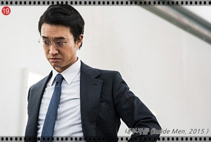 청불 영화 내부자들 줄거리 결말 이엘 노출 내부자들 디오리지널 : 네이버 블로그