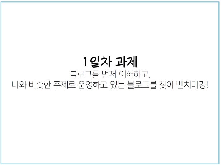  [21.04.19] 1일차 과제