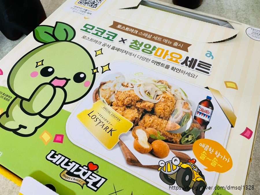 네네치킨 동양점 사진 1