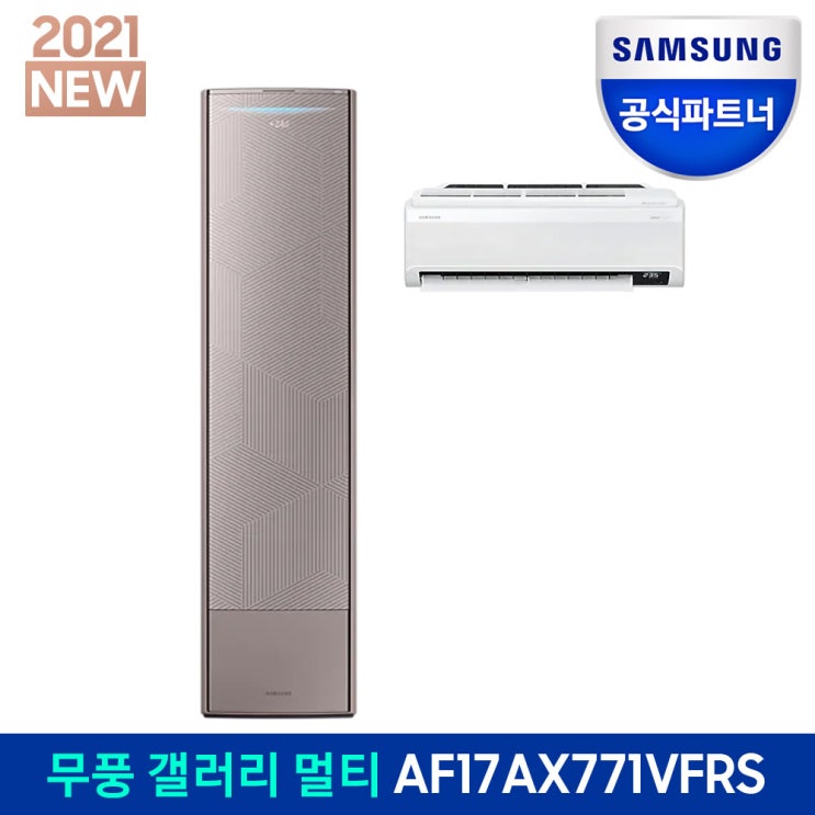 요즘 인기있는 삼성 무풍갤러리 청정 멀티에어컨 AF17AX771VFRS 기본설치비포함 전국설치, 1.일반배관[S] 추천해요