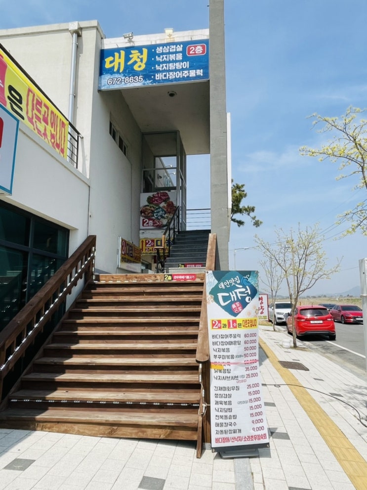  태안군청 맛집 대청에서 낙지샤브샤브로 몸보신하고 왔어요
