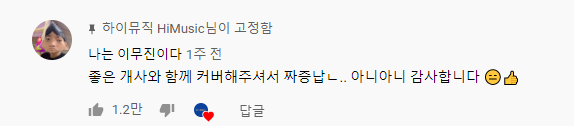  이무진-과제곡 가사,듣기(+교수님 답가곡)