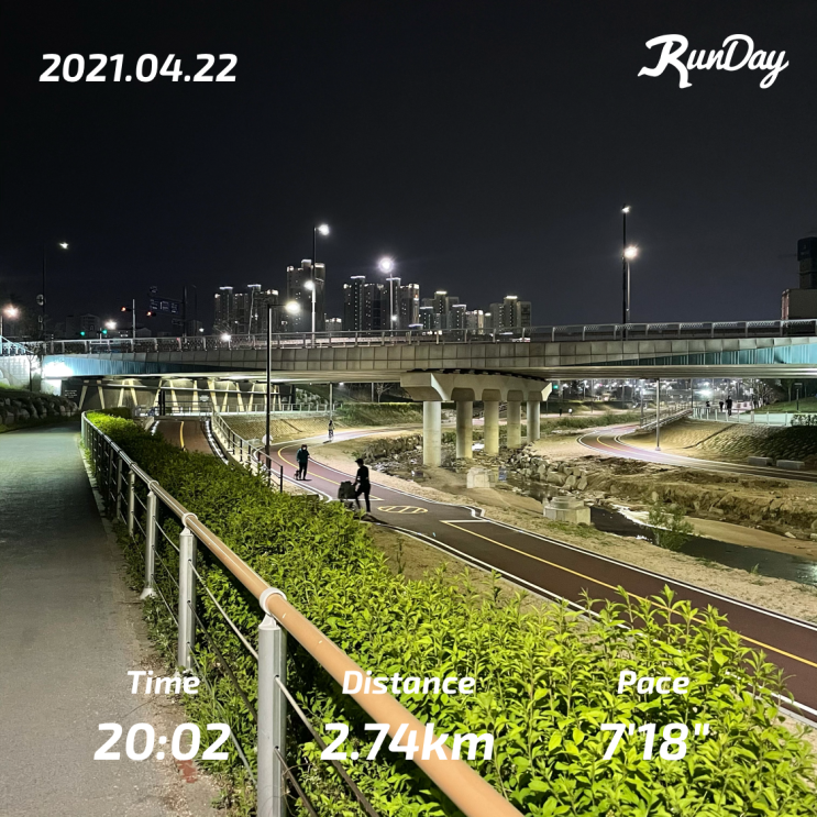  #22. 운동 일기 - 210422 러닝 / 20분 달리기.