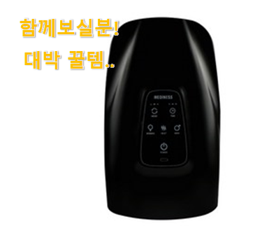  가격과 리뷰가 제일 좋은 믿고쓰는 손마사지기계 신나는 구매 알려드립니다~ 이번 기회에 장만하시길