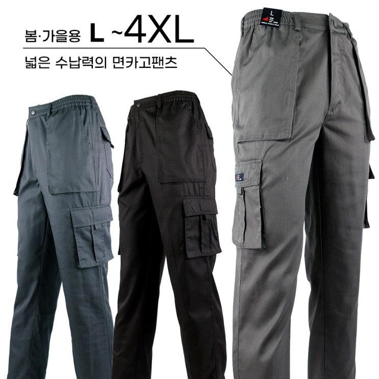 후기가 정말 좋은 슈퍼맨아웃도어 남성 등산복 _윈드면카고 작업복 바지 팬츠 하의 ··· 후기가 정말 좋은 슈퍼맨아웃도어 남성 등산복 _윈드면카고 작업복 바지 팬츠 하의 ···