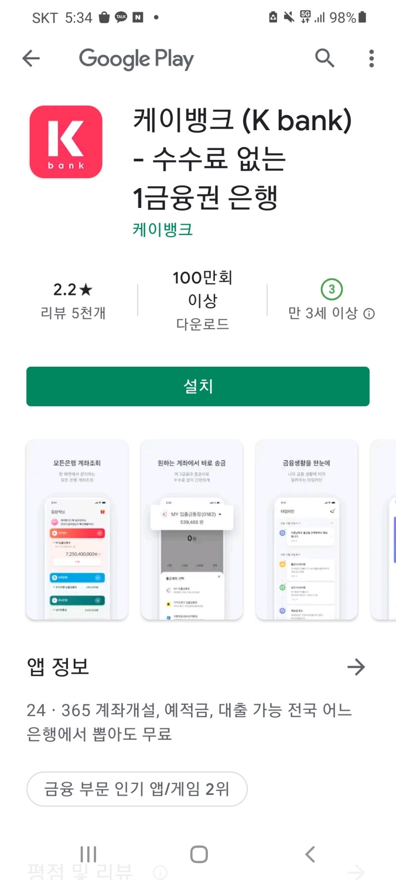 케이뱅크 계좌개설(K)과 네이버 인증서 발급 : 네이버 블로그