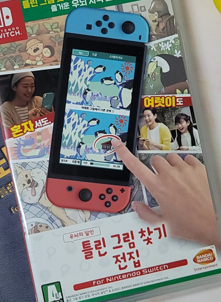  틀린 그림 찾기 전집 언박싱 개봉기 초기 플레이 소감