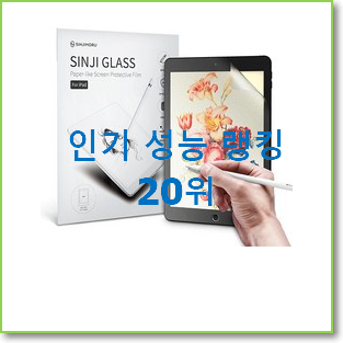  알고보니 더좋은 아이패드프로 탑20 순위 BEST 핫딜 랭킹 20위