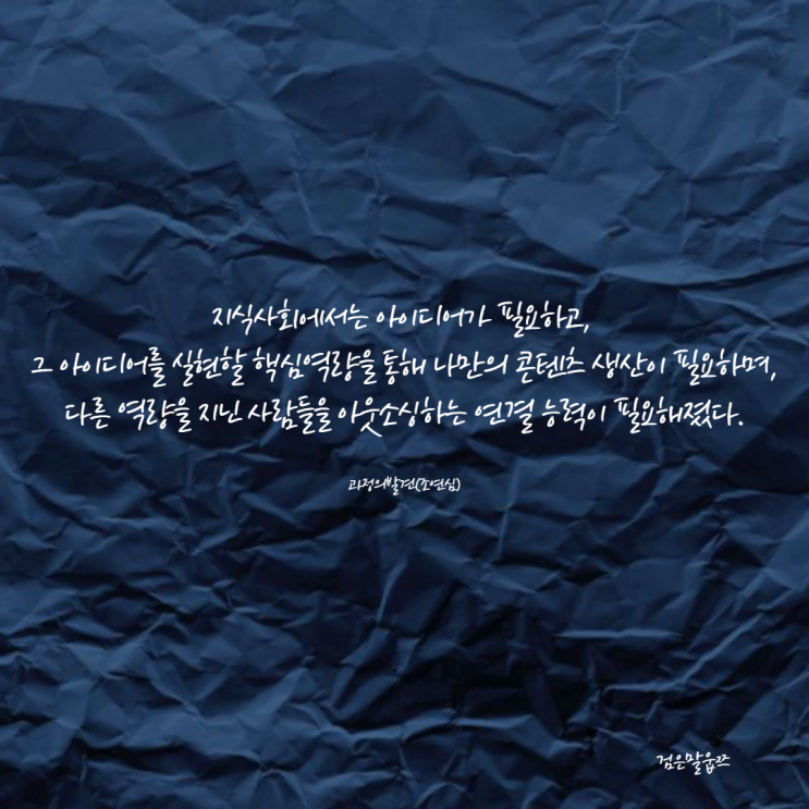 144번째 필사 핵심 문장 (왕관을 쓰려는 자 그 무게를 견뎌라)