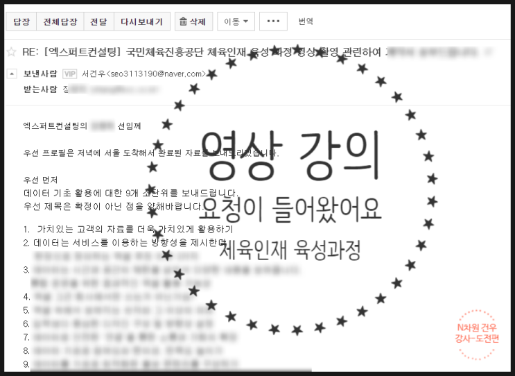  시작을 가능케 하는 메일 한통