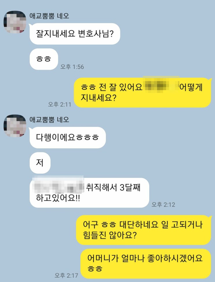  의뢰인의 메세지.