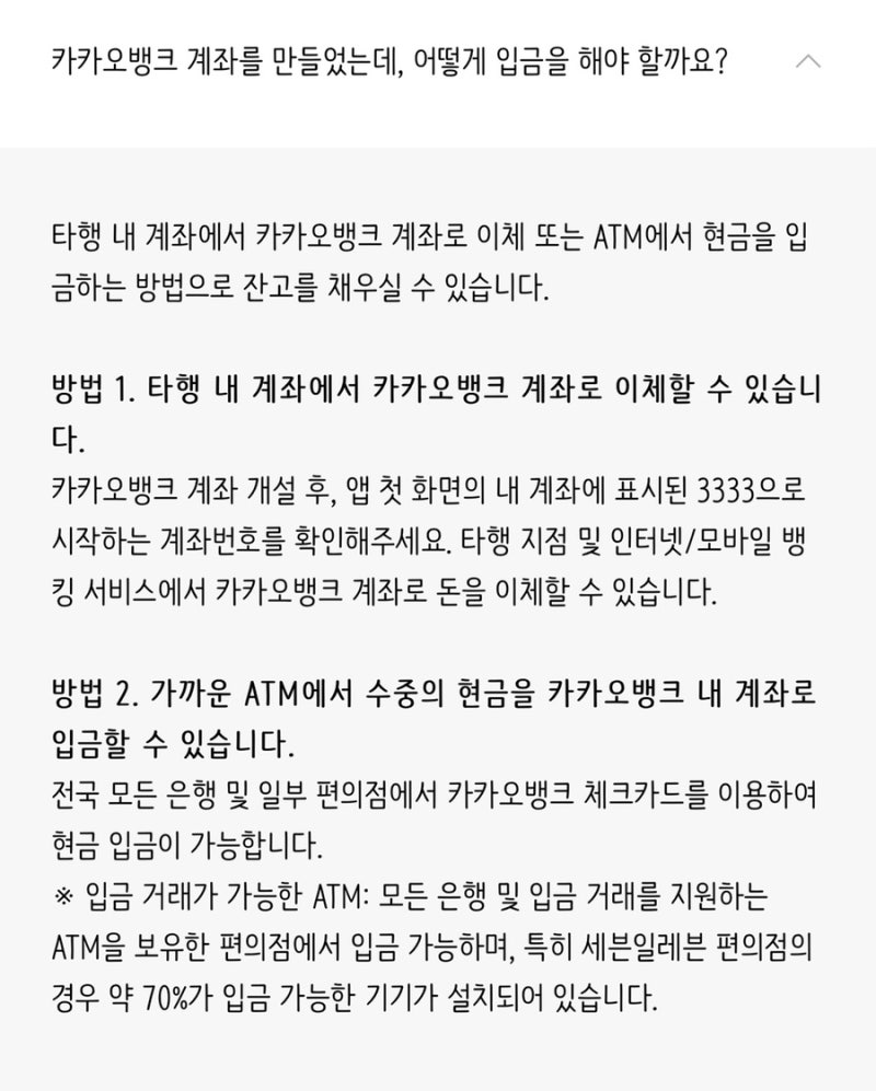 카카오뱅크 카카오카드로 신한atm 입금하기😎 : 네이버 블로그