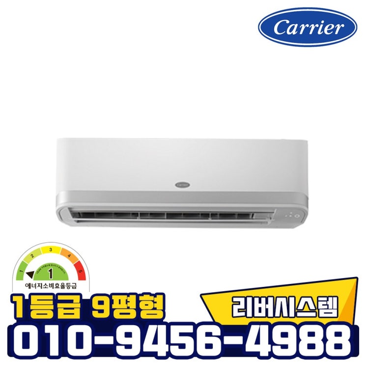 최근 많이 팔린 캐리어 인버터 1등급 벽걸이 냉난방기 9평형 실외기포함, CSV-Q097A ··· 최근 많이 팔린 캐리어 인버터 1등급 벽걸이 냉난방기 9평형 실외기포함, CSV-Q097A ···