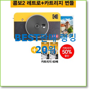  갓성비 포토프린터 구매 조만간 지름신 강림할듯