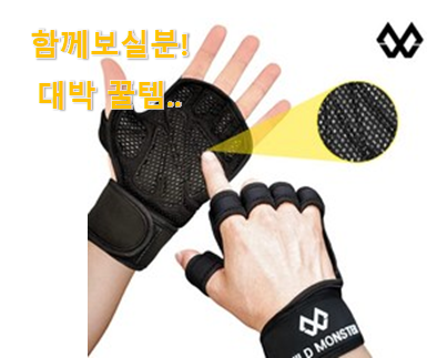  벌써 리뷰가 이렇게 쌓였어요. 인기짱 5구 헬스장갑 소확행 선택 언박싱 시작이요. 강추에요!