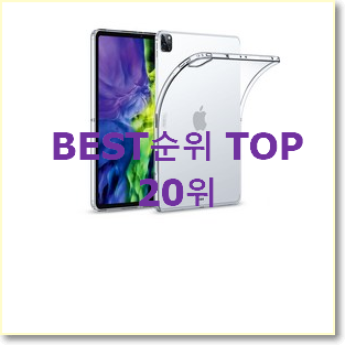  안보면 손해 아이패드프로4세대 목록 인터넷을 뜨겁게 달궜대요