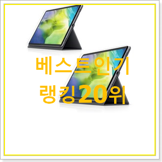  전문가추천 삼성갤럭시탭s7 꿀템 인기 베스트 랭킹 20위