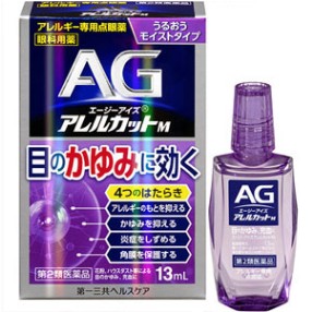 꽃가루 알레르기 안약 일본 AG 알레르커트 직구 사이트 정보