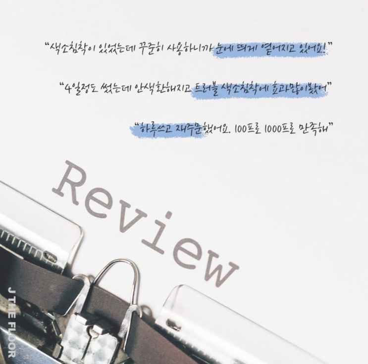  제리카 에센스 / 여전히 문의 폭주/ 아토오일 구성 보고가세요! 기미지우개