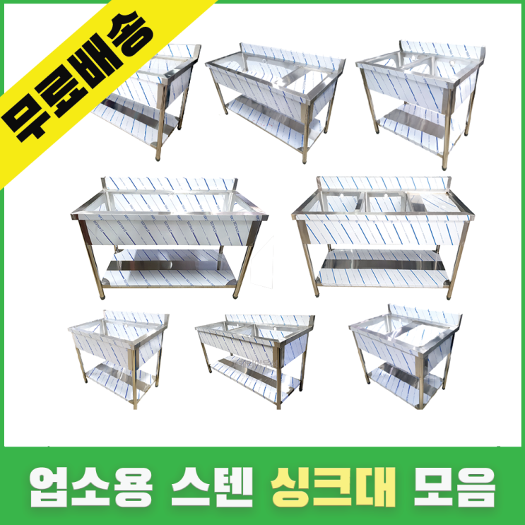요즘 인기있는 1조 2조 업소용 싱크대 모음 600 900 1200 1500 스텐 씽크대 개수대 세정대, 01-1. 600(1조 올), 배수구 추가 추천합니다 요즘 인기있는 1조 2조 업소용 싱크대 모음 600 900 1200 1500 스텐 씽크대 개수대 세정대, 01-1. 600(1조 올), 배수구 추가 추천합니다