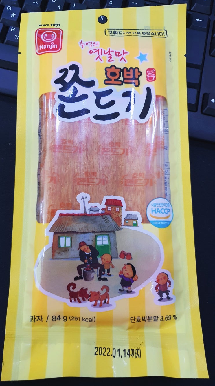  입이 심심할때는 추억의 옛날맛 호박 쫀드기