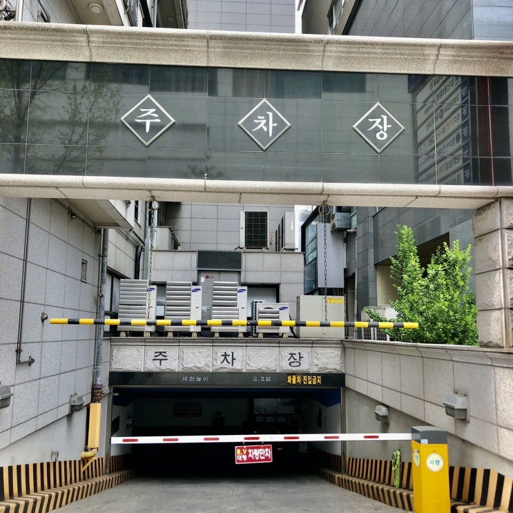  [의정부함소아] 의정부함소아 주차, 의정부함소아 위치, 의정부함소아 주차위치, 의정부함소아 공영주차장 안내